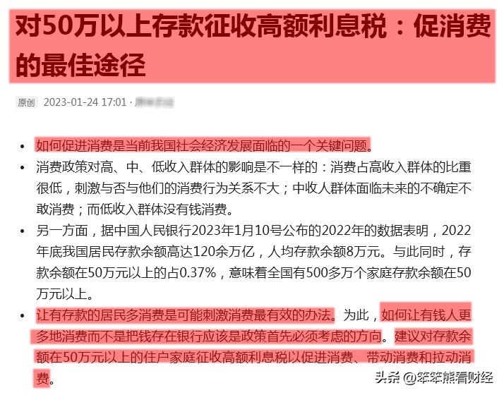 五百万存银行一年多少利息