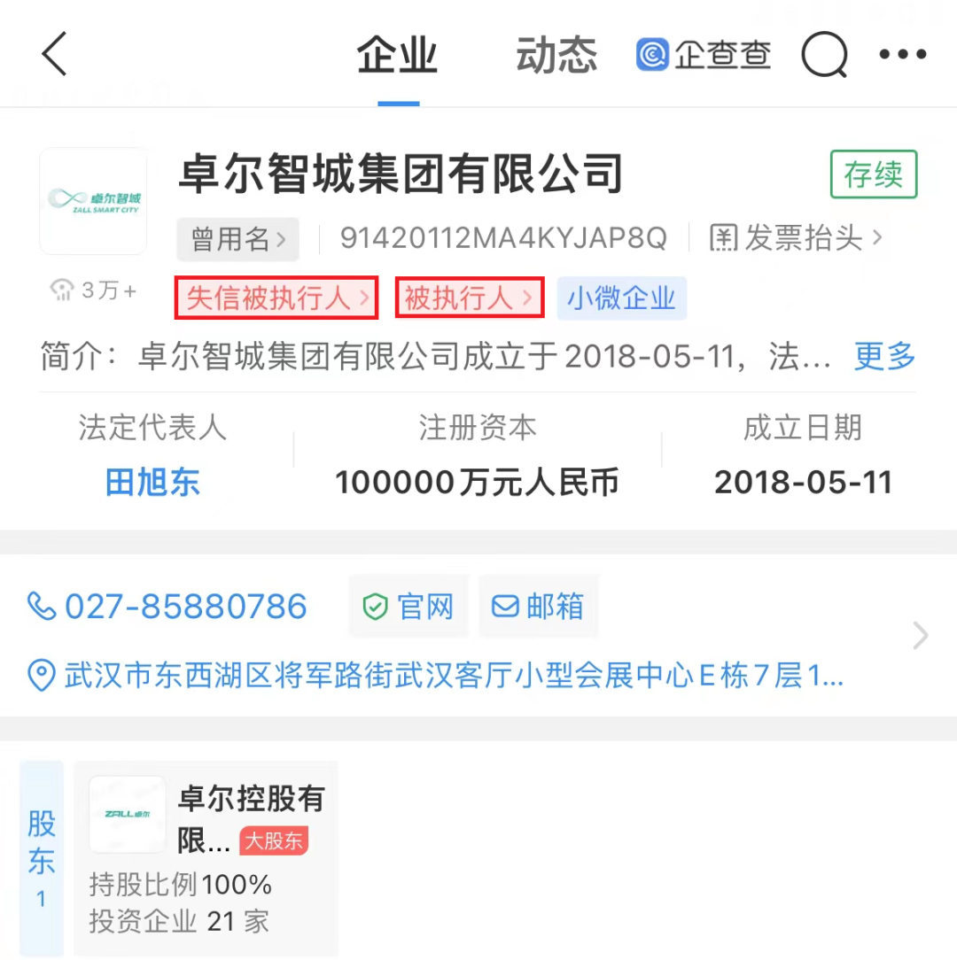 武汉众邦银行股份有限公司