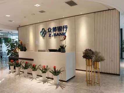武汉众邦银行股份有限公司