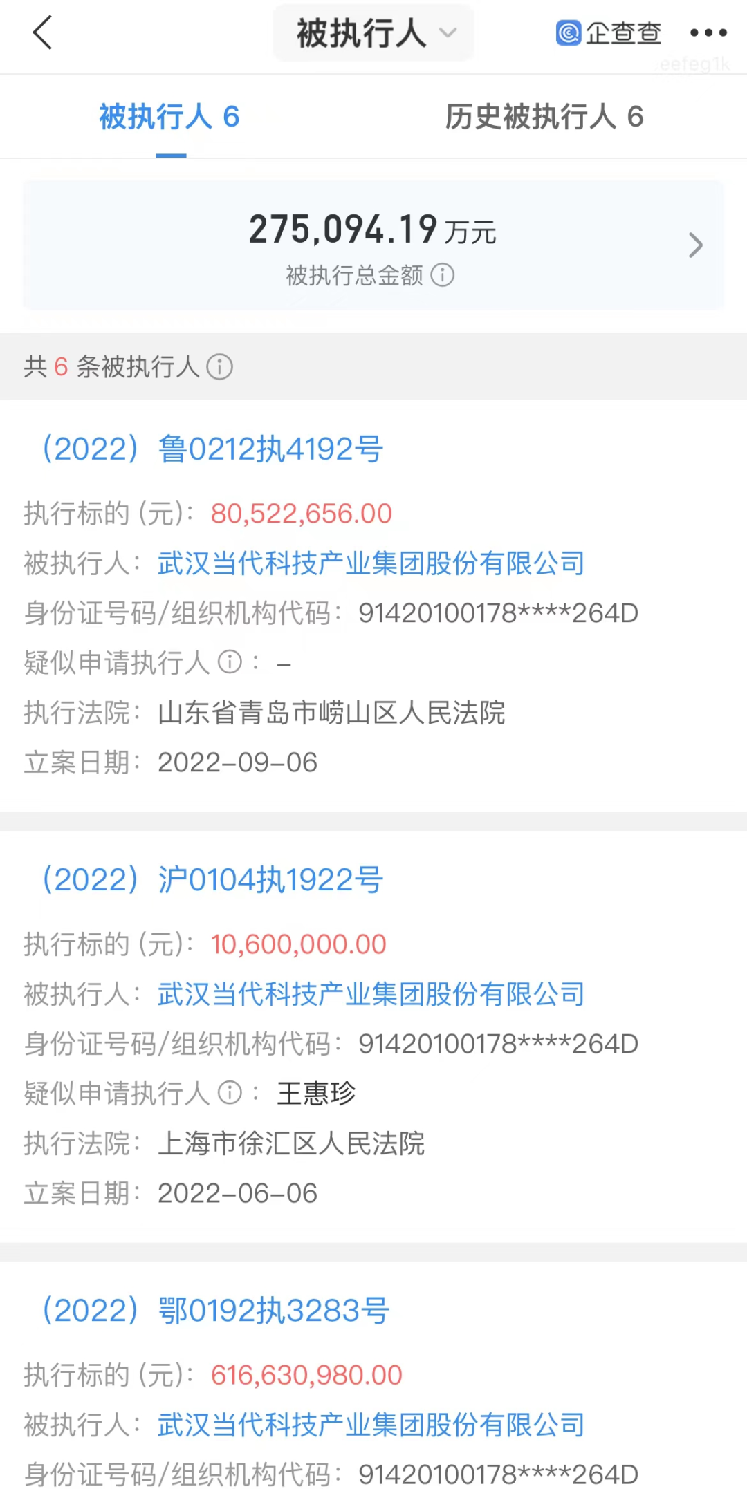 武汉众邦银行股份有限公司
