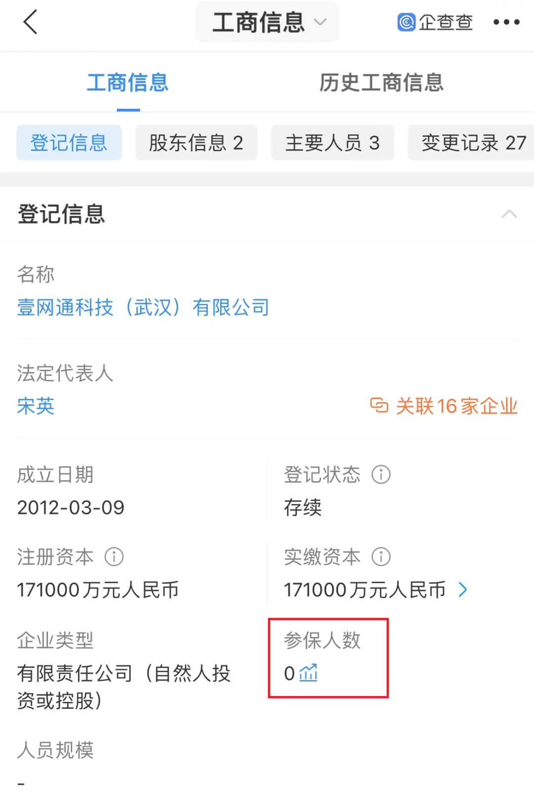 武汉众邦银行股份有限公司
