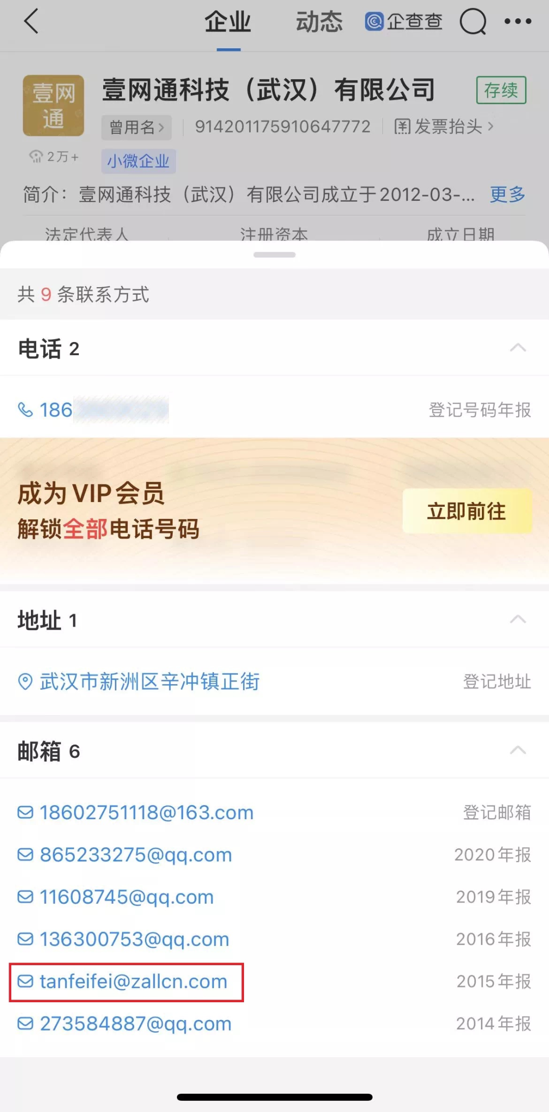 武汉众邦银行股份有限公司
