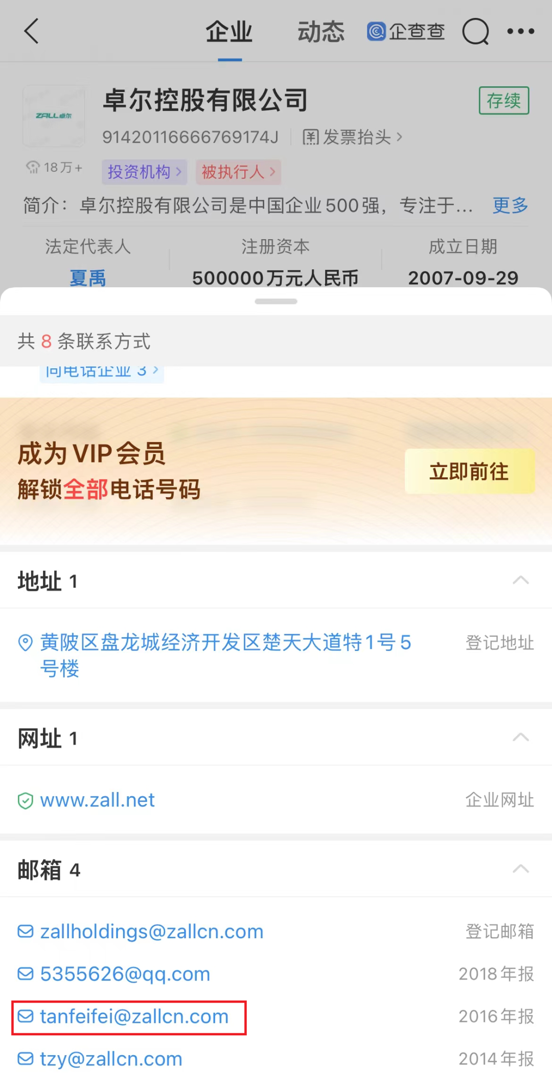 武汉众邦银行股份有限公司