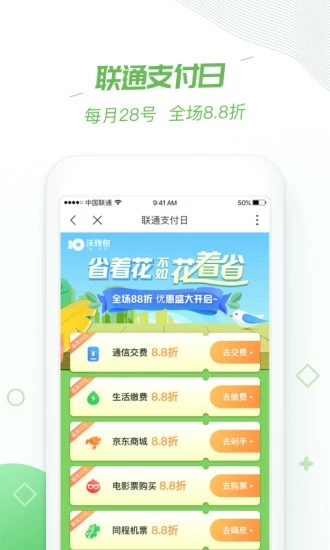 沃钱包官方版