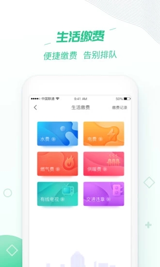 沃钱包官方版功能