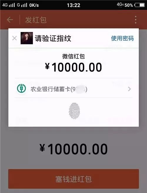 微信零钱通限额多少钱