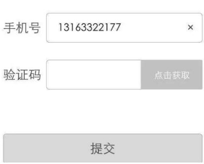 微粒借贷App