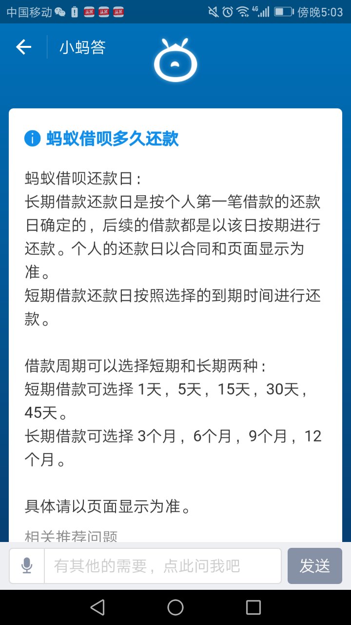 急用钱？蚂蚁借呗、京东金条，微信微粒贷跟谁借钱最划算？
