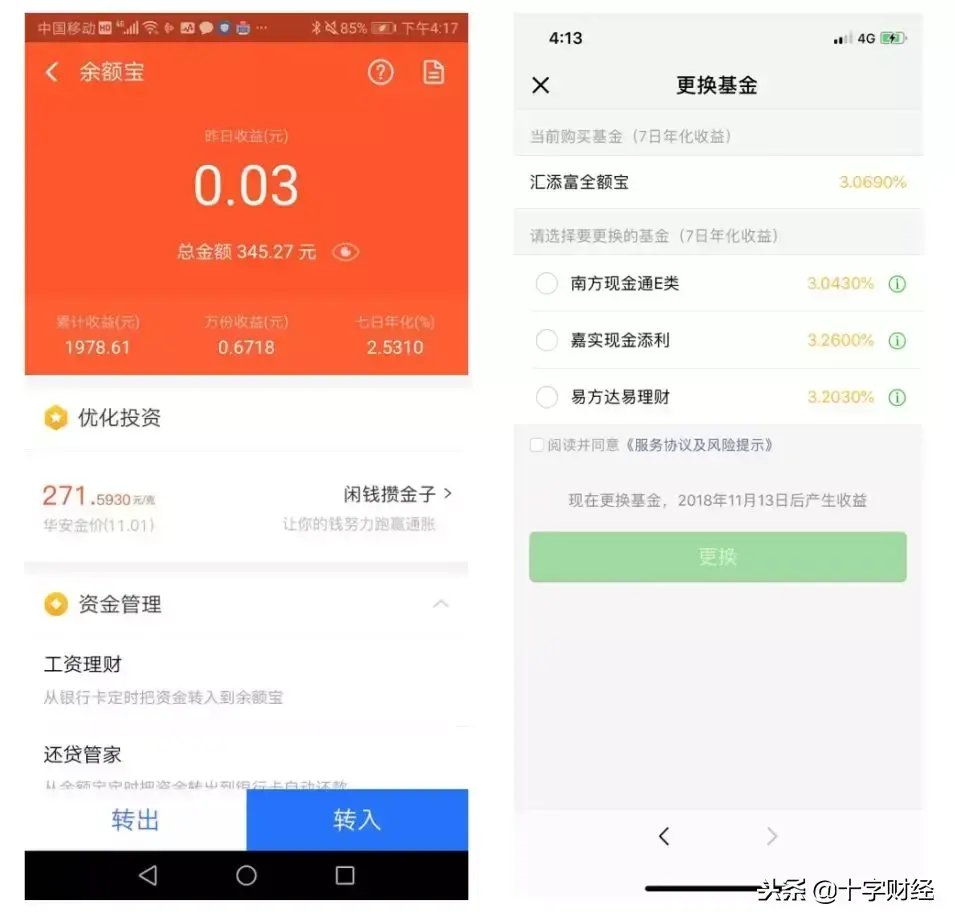 微信零钱通限额多少钱