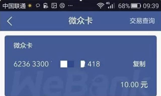 微众银行怎么关闭