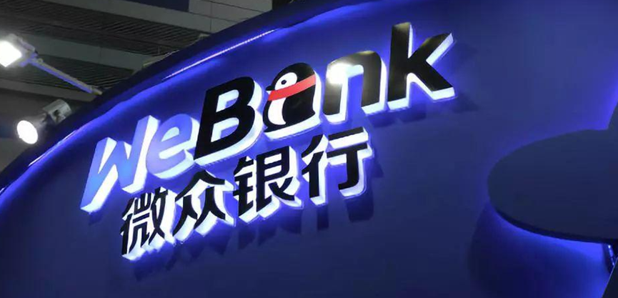 微众银行怎么关闭