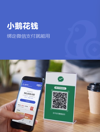 微众银行怎么关闭
