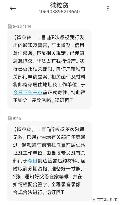 微粒贷结清证明