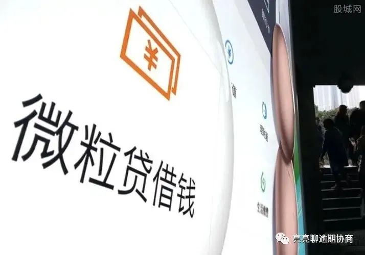 微粒贷结清证明