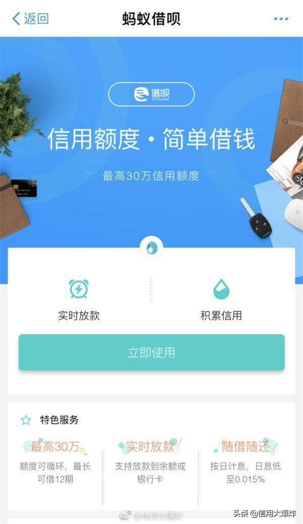 微粒贷怎么关闭功能