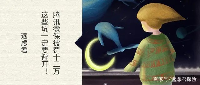 微保是什么