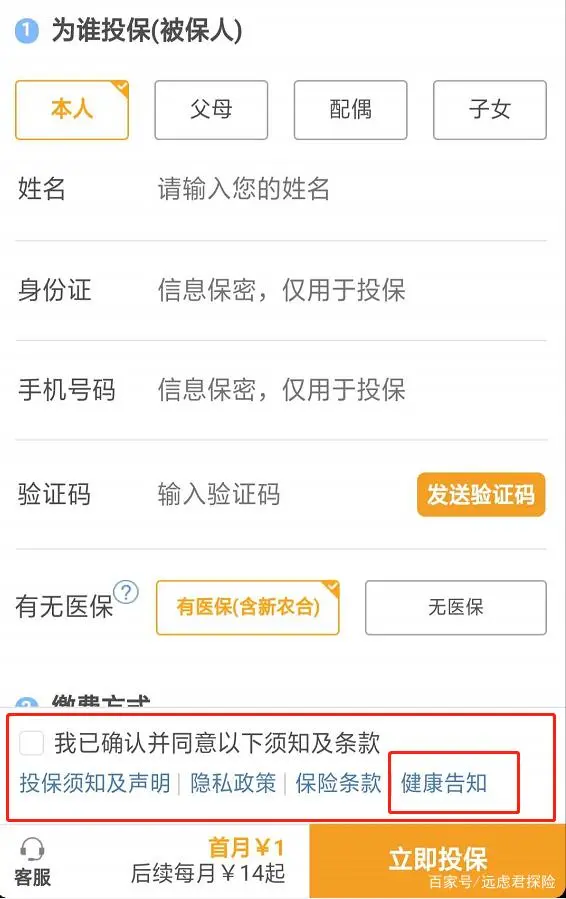 微保是什么
