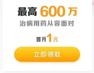 微保是什么