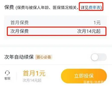 微保是什么