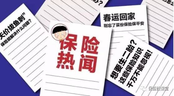 万能险详细介绍
