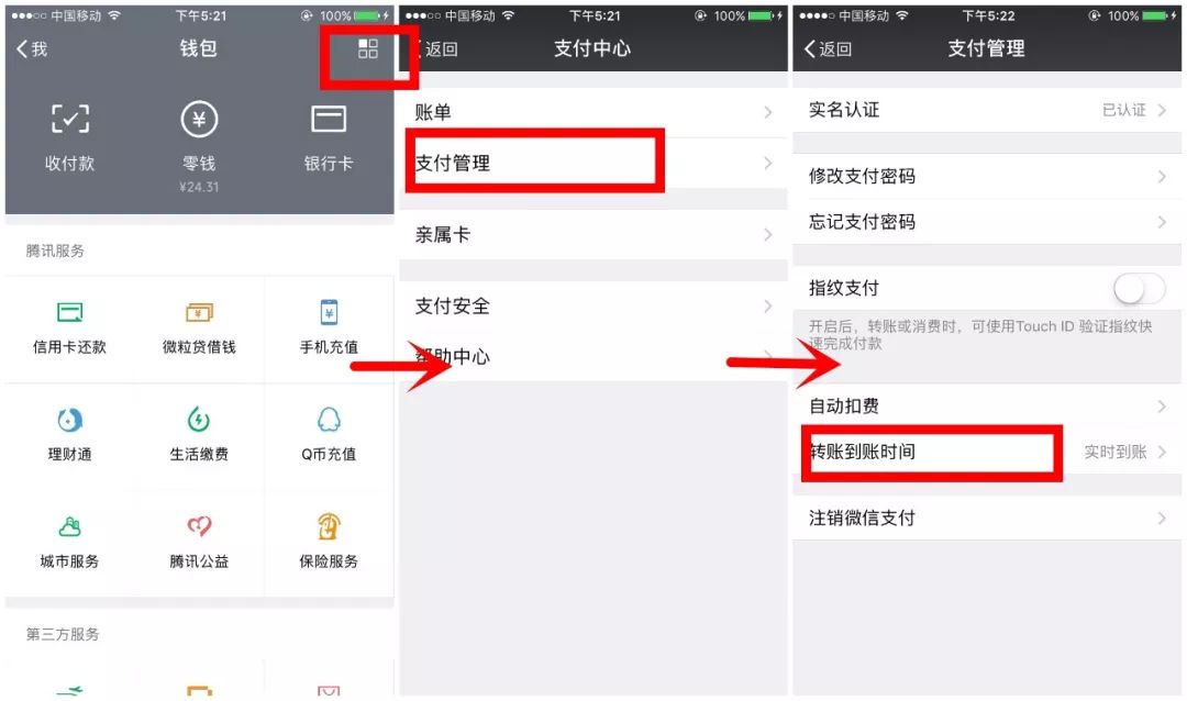 微信零钱通限额多少钱
