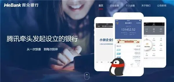 微粒借贷
