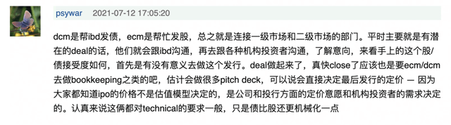 投行是什么