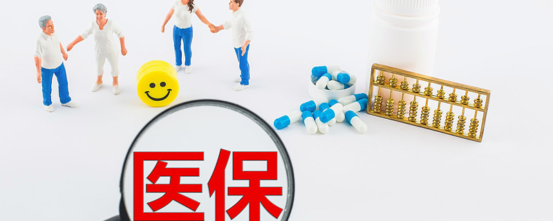 退休后医保卡还会每月打钱吗
