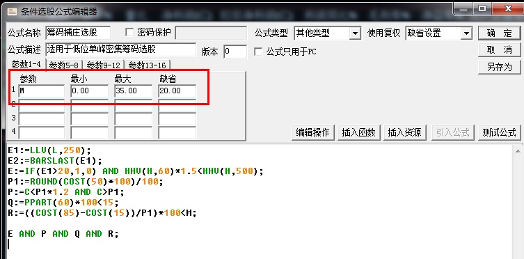 通达信主力筹码选股器