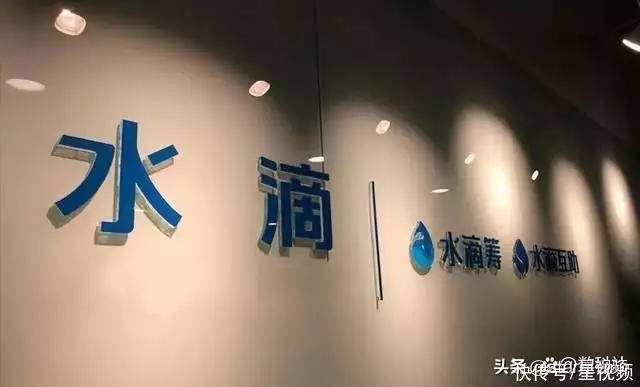 水滴筹手续费