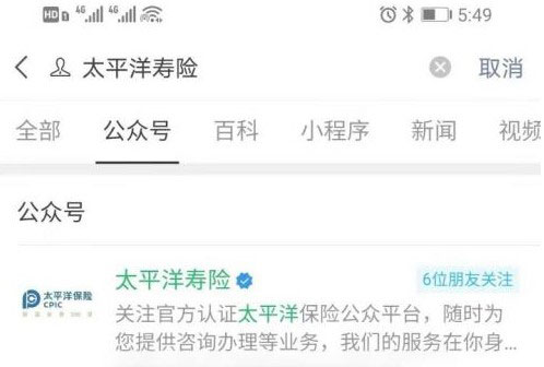 太平洋保险在线商城