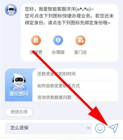 太平洋保险在线商城