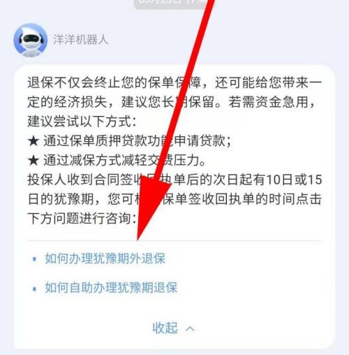 太平洋保险在线商城