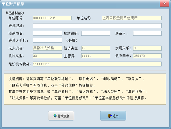 什么是补充公积金