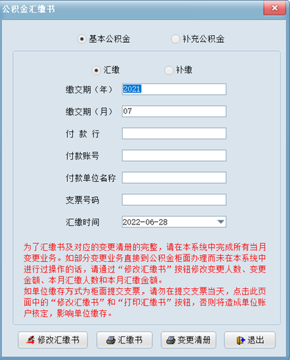 什么是补充公积金
