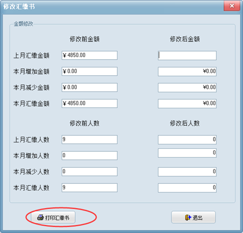 什么是补充公积金