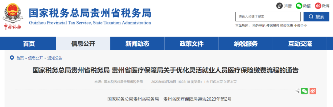 什么是灵活就业人员