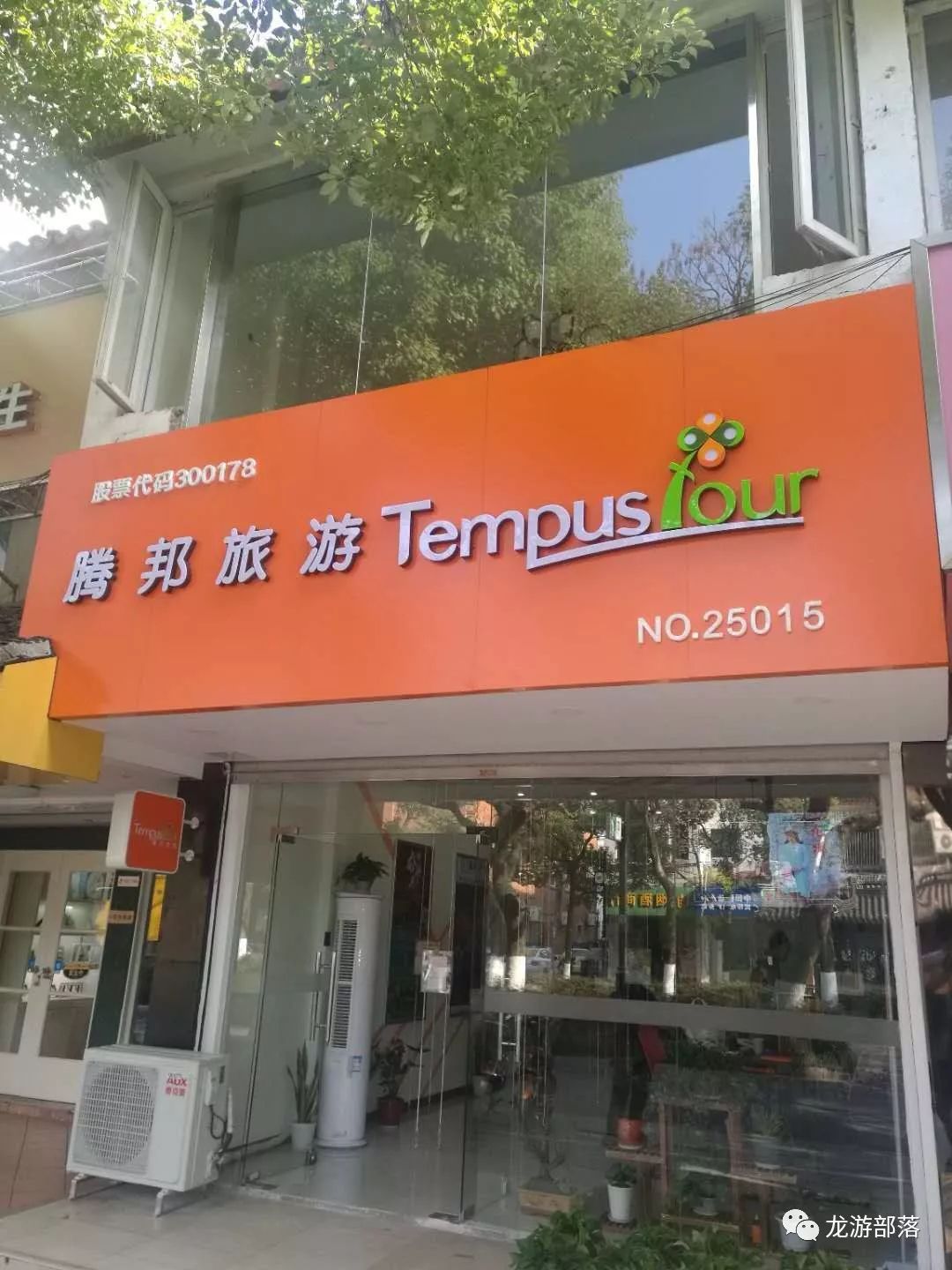 申根是什么意思