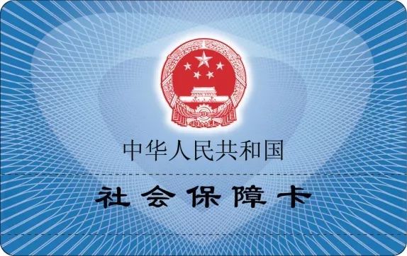 社保卡可以代领吗