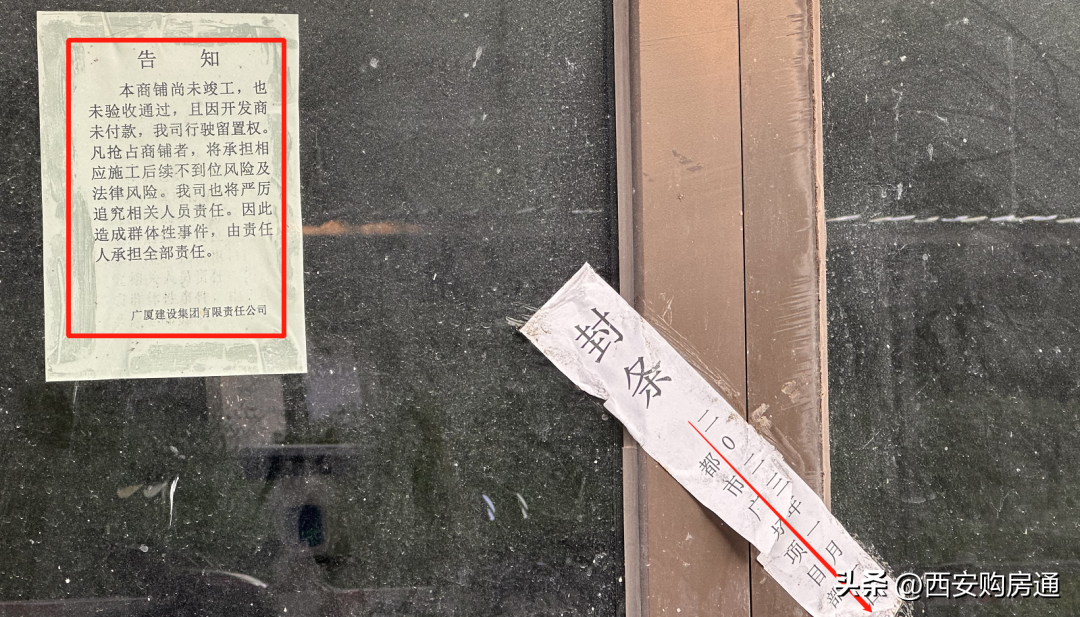 商铺通