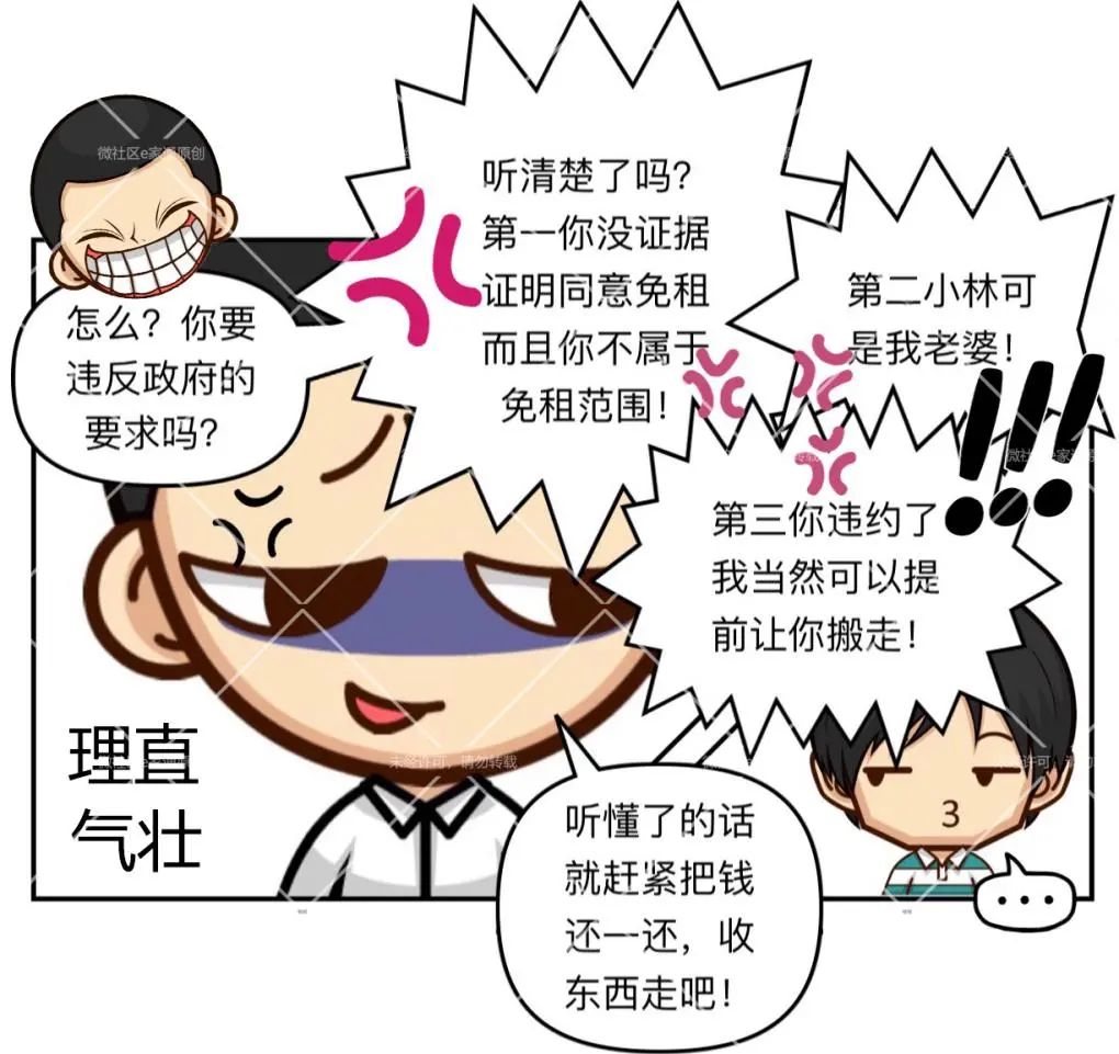 商铺通