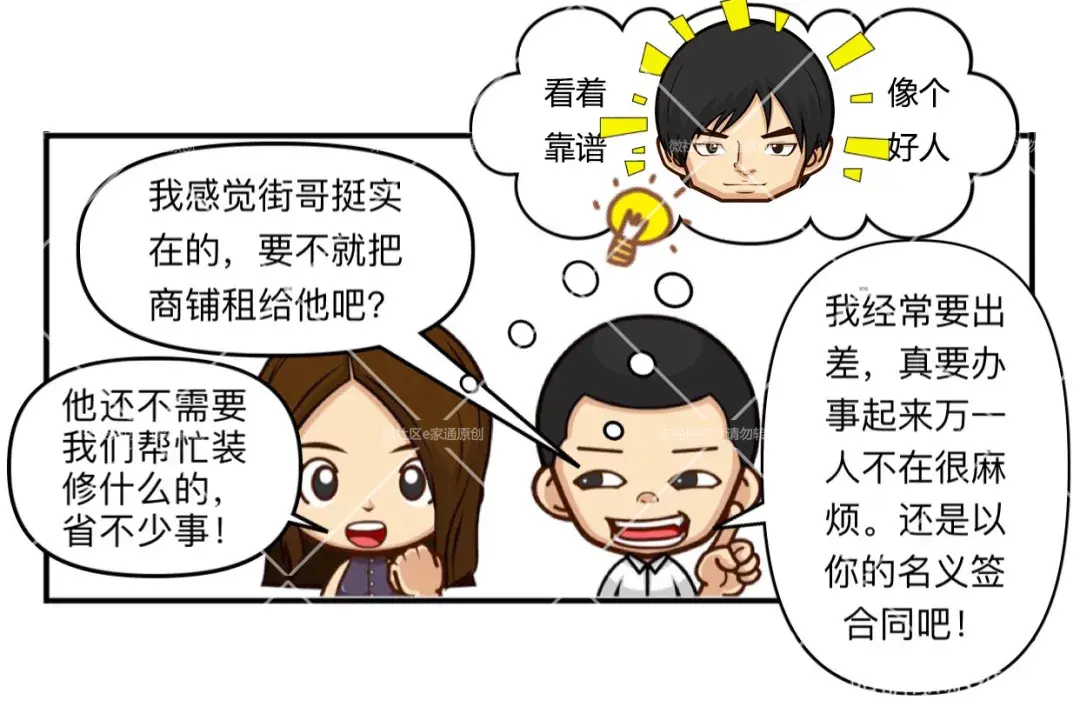 商铺通