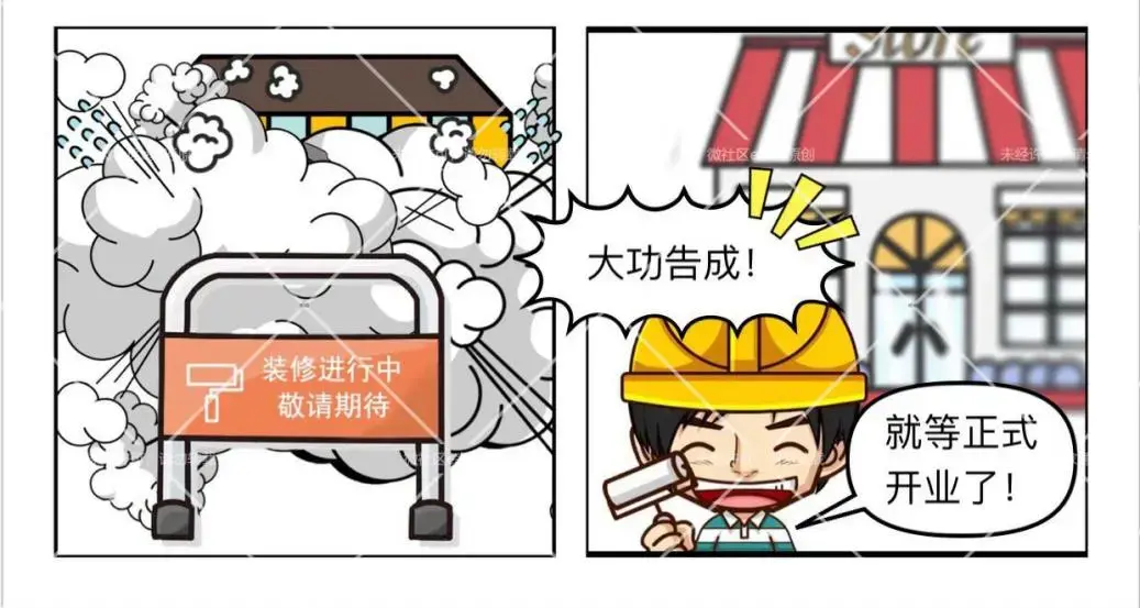 商铺通