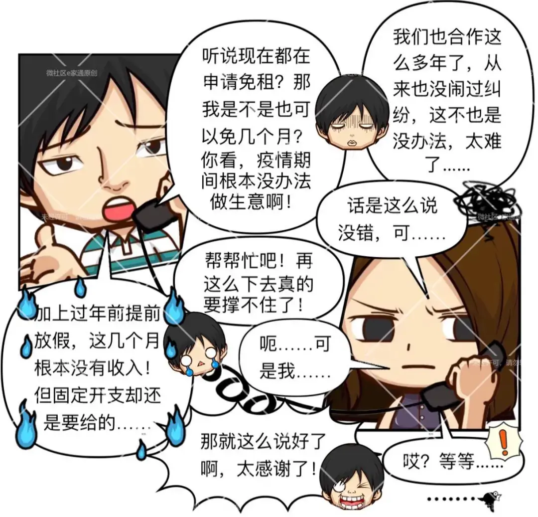 商铺通