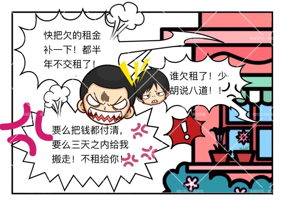 商铺通