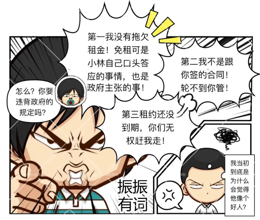 商铺通