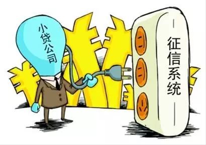 闪电借款上征信吗