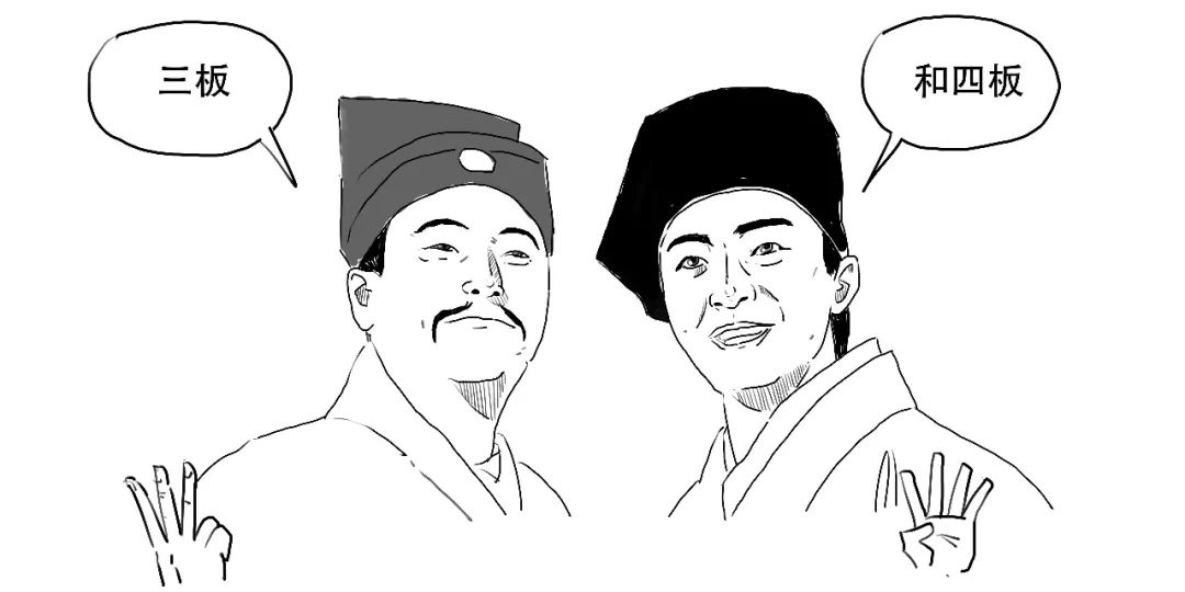 三板是什么意思