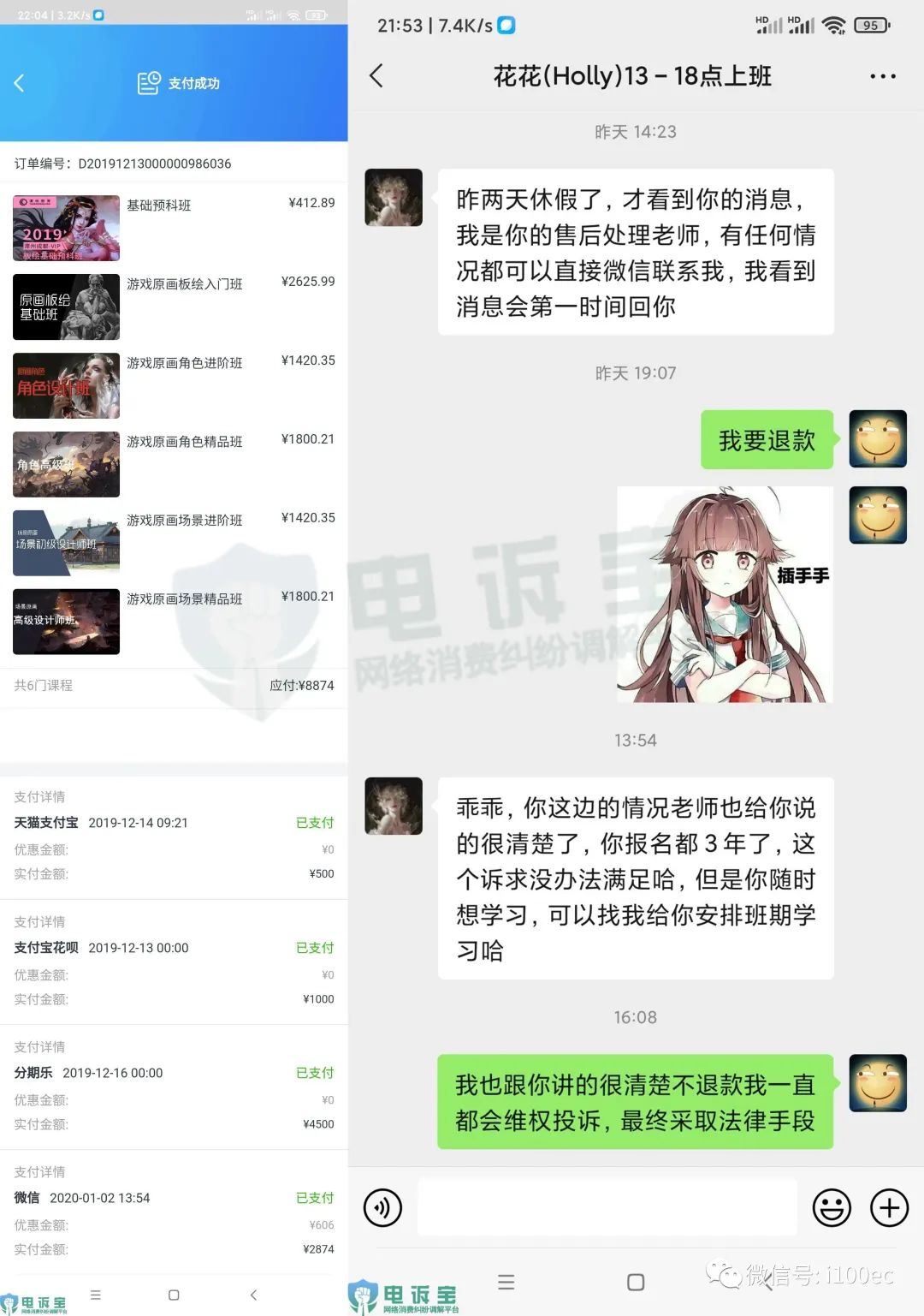 融易分期