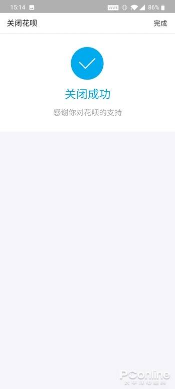 借钱是个无底洞 教你如何关闭花呗和白条